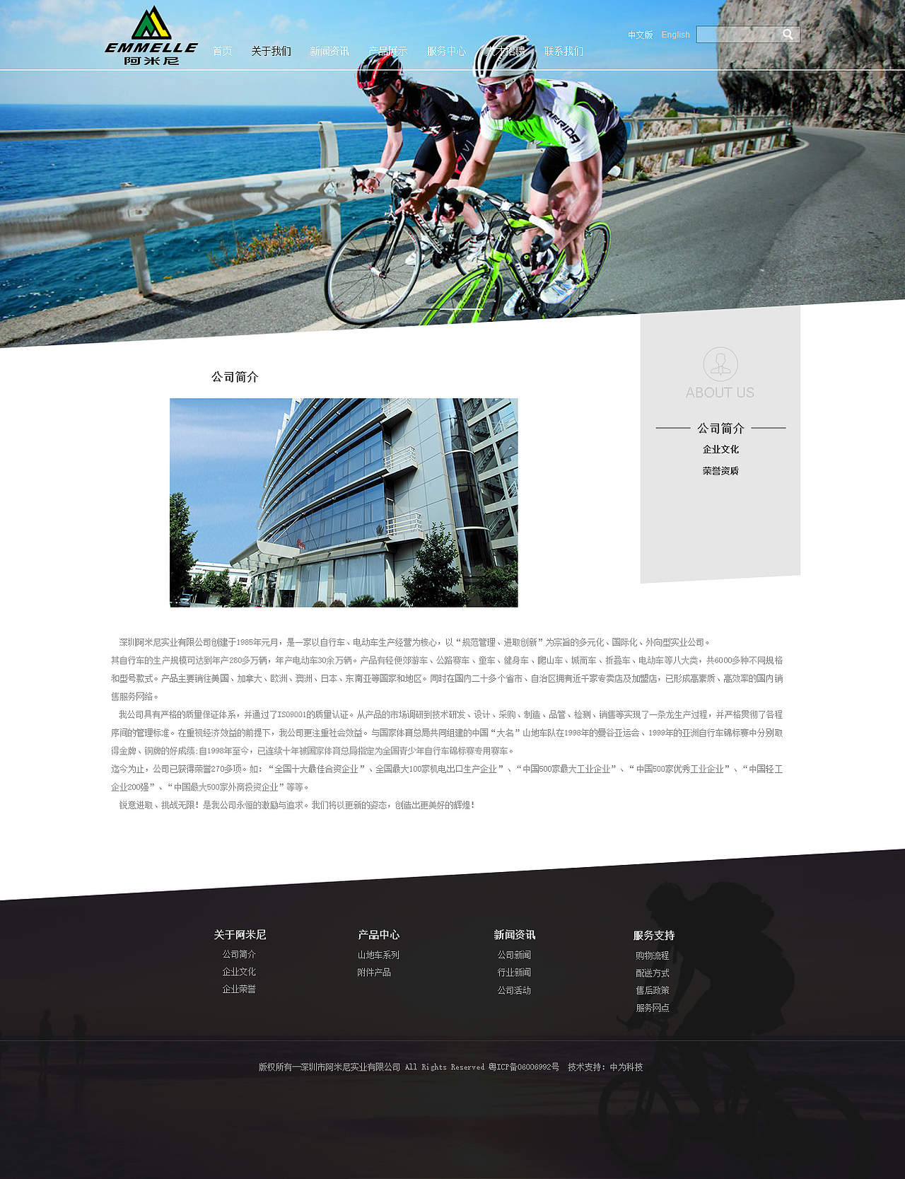 阿米奇山地车官网（图ZNDIzMTcyNTI=） - 企业官网 - 站酷设计师是叮当猫啊原创素材 - 站酷ZCOOL