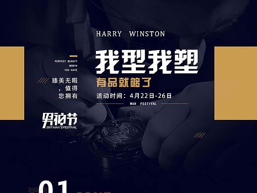 电商手表网页设计