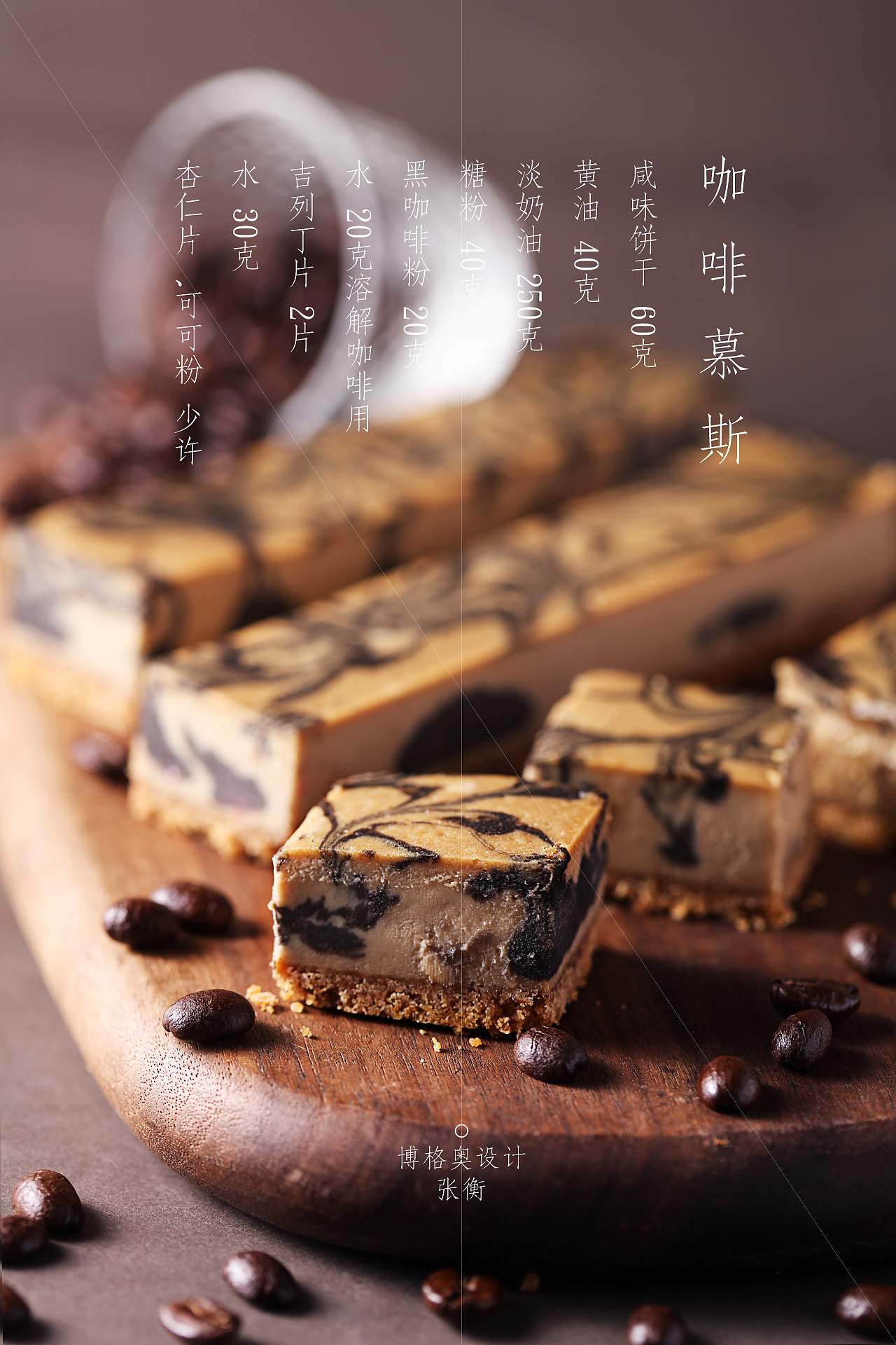 美食摄影烘焙甜点【芝士慕斯蛋糕】（图ZMTg0ODM0OTA0） - 产品摄影 - 站酷设计师张heng原创素材 - 站酷ZCOOL