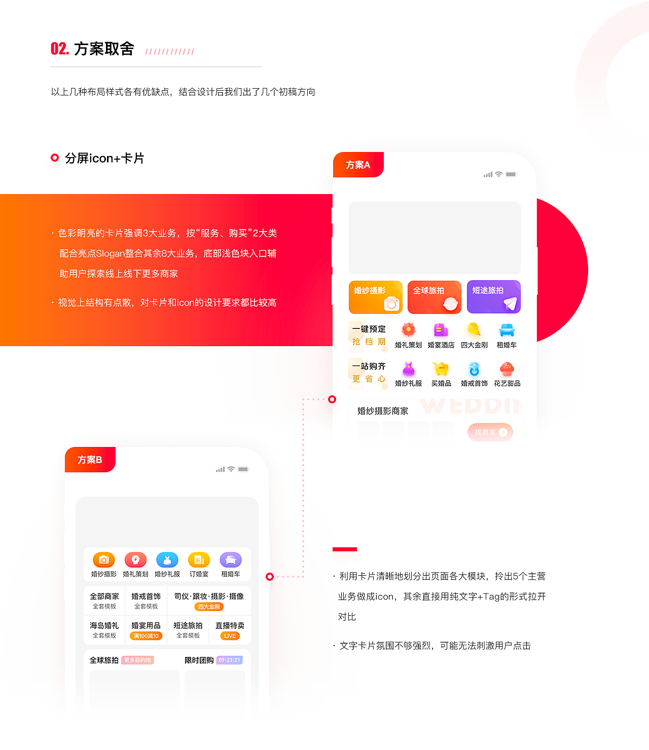 婚礼纪APP-V3.0首页改版（图ZMjAzNzM5OTQ4） - APP界面 - 站酷设计师婚礼纪UED原创素材 - 站酷ZCOOL
