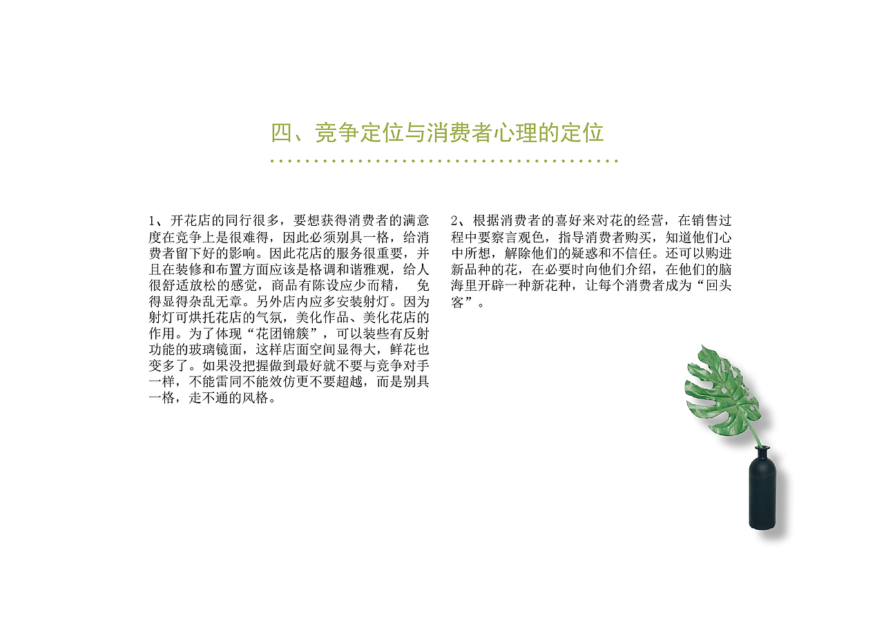 尚花坊vi设计（图ZODM4MTQ2Mjg=） - 品牌 - 站酷设计师小星星zmj原创素材 - 站酷ZCOOL