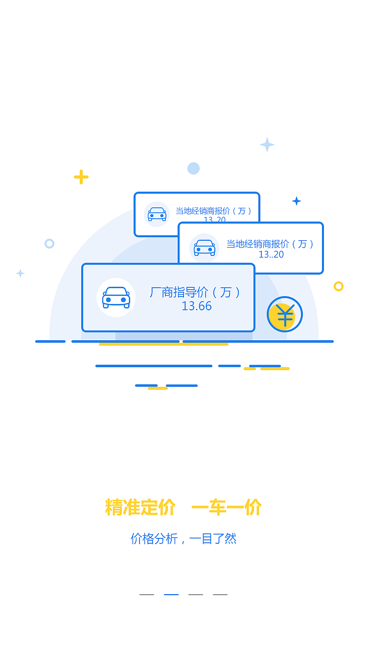估估车车商版APP