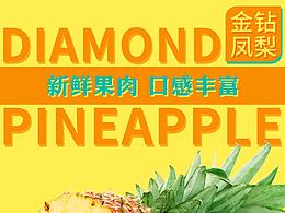 水果详情页