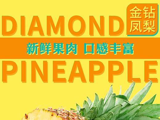 水果详情页