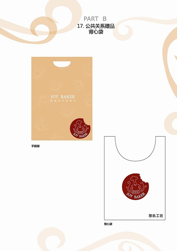 某食品企业VI手册（图ZNTI2ODI4） - 品牌 - 站酷设计师ukkkiu原创素材 - 站酷ZCOOL