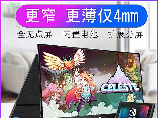 大气简约家居3c数码显示器主图