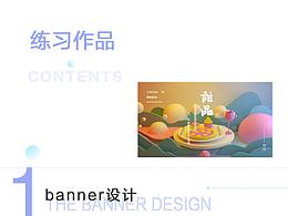 练习作品