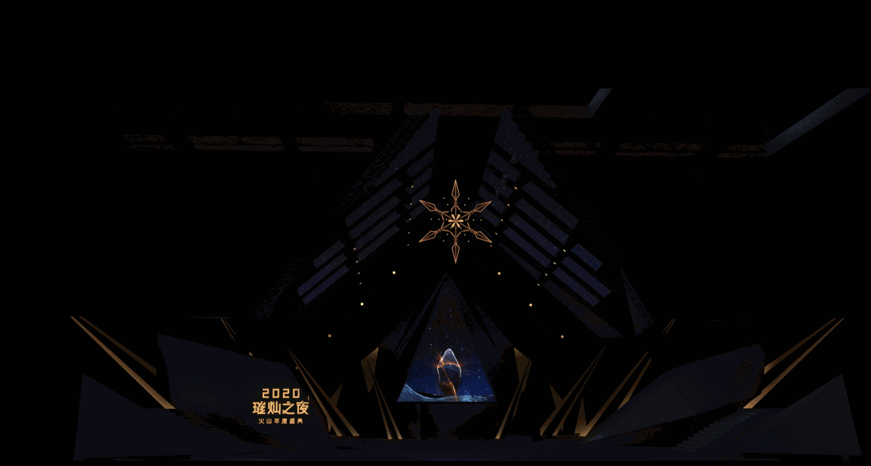 2020 火山小视频 璀璨之夜 开场