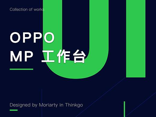MP工作后台