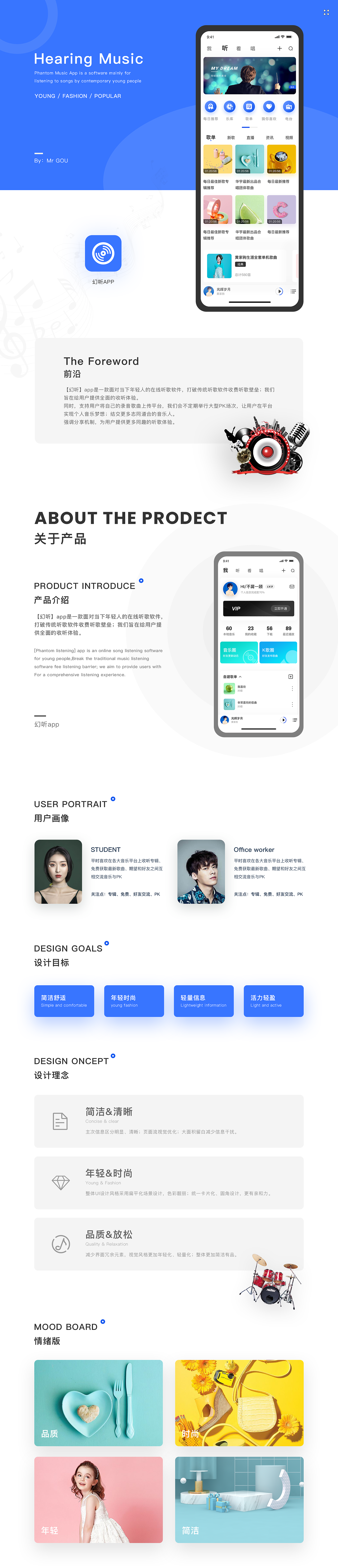 音乐作品集（图ZMTk2ODYyNzQ0） - APP界面 - 站酷设计师90后小超原创素材 - 站酷ZCOOL