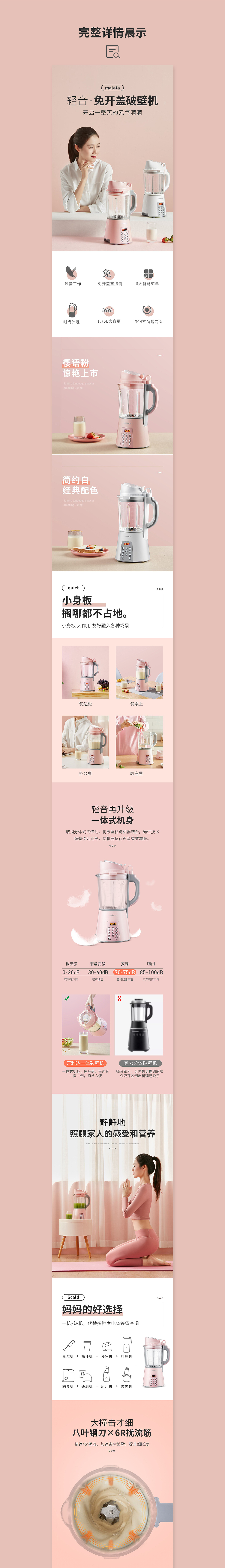 万利达加热破壁机|料理机|豆浆机（图ZMjE0MDQ3NzI0） - 电商 - 站酷设计师光影在线设计号原创素材 - 站酷ZCOOL