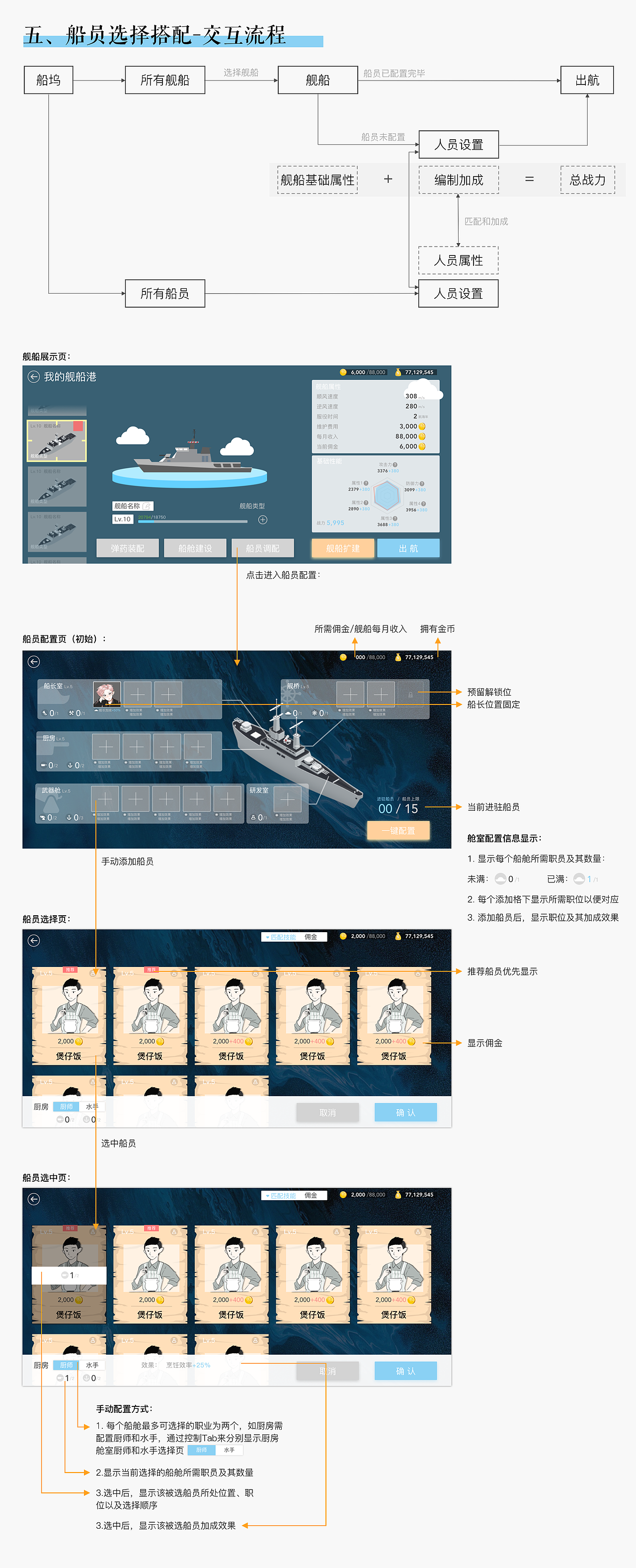 互娱游戏交互设计笔试题