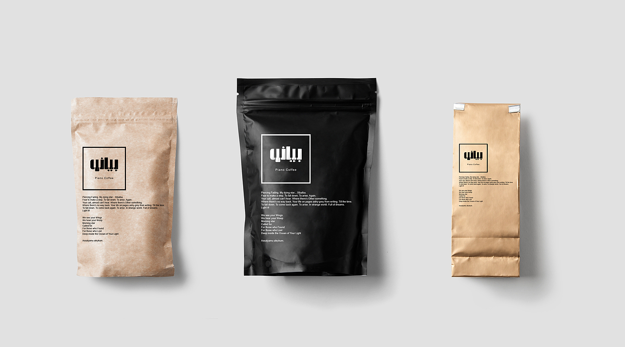 個人作品 Piano Coffee 鋼琴主題阿拉伯咖啡館（图ZNjAwNzkwMTY=） - Logo - 站酷设计师MuslimHassan原创素材 - 站酷ZCOOL