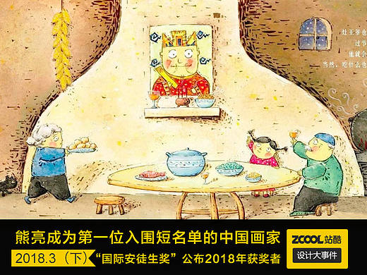 设计大事件［2018年3月号下］ 