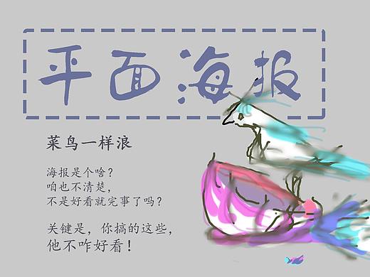 平面海报