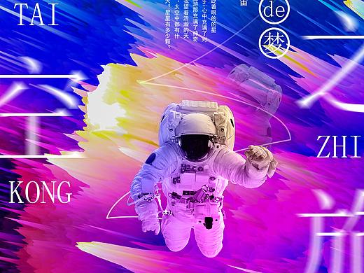 海报练习 多多指教啦