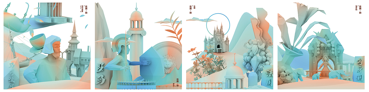 2021｜《丝路·韵》丝绸之路——一带一路本科毕业设计（图ZMjYwNDQ0MTI0） - 动画/影视 - 站酷设计师一条飞鱼原创素材 - 站酷ZCOOL