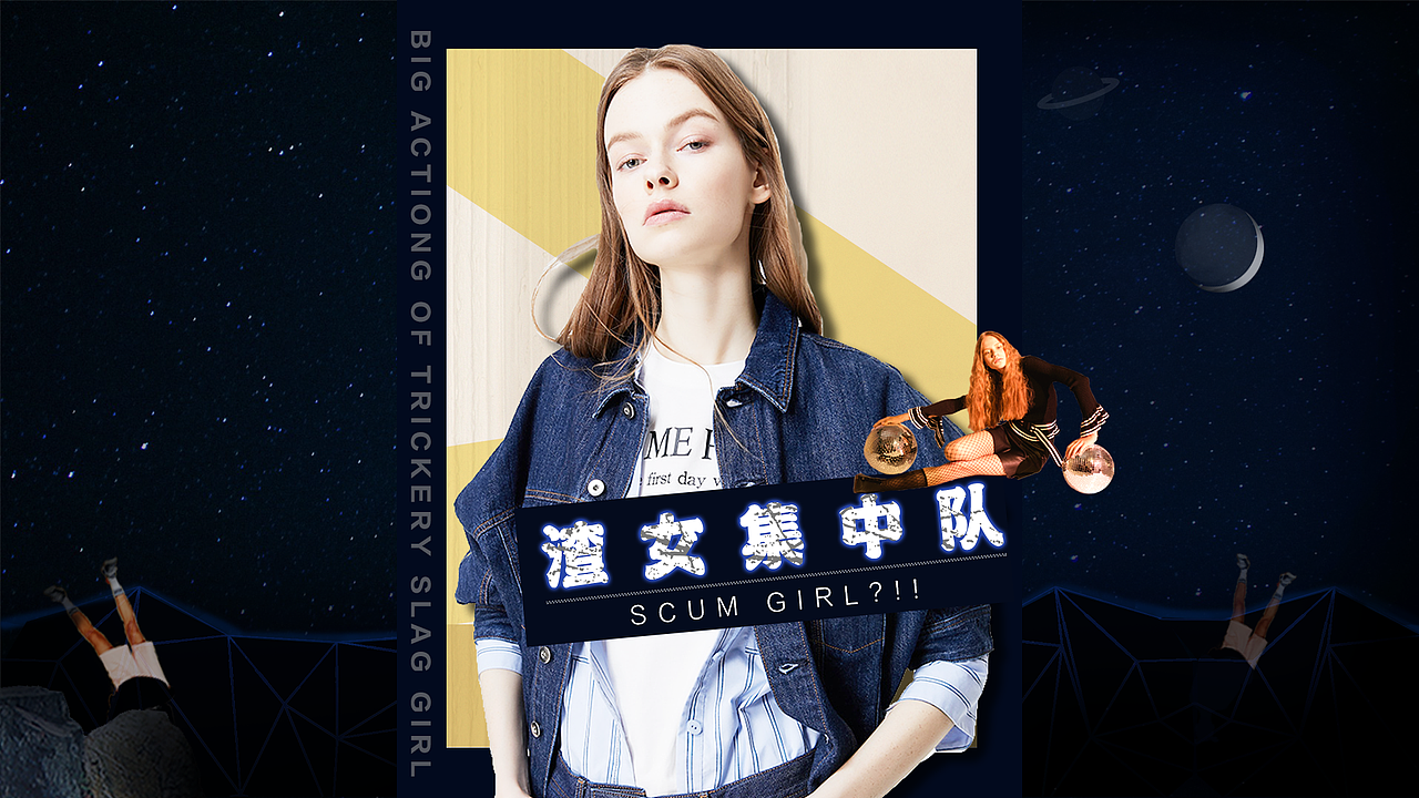 服装海报banner（图ZMjYzMzMyODUy） - 海报 - 站酷设计师Mr派大星原创素材 - 站酷ZCOOL