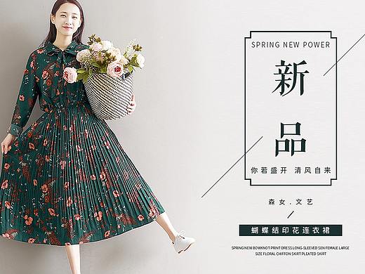 女装海报