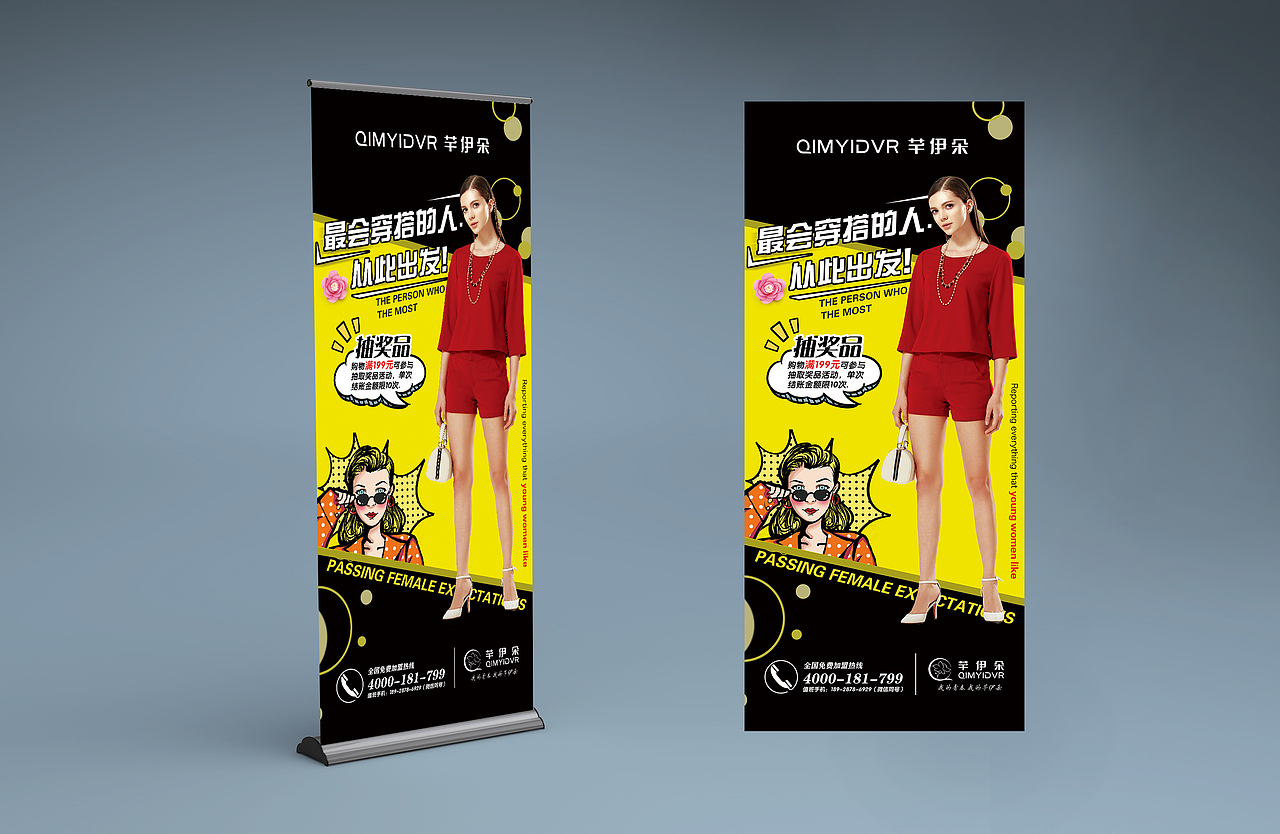 女装品牌展架（图ZMTcxMzMzNjM2） - 宣传物料 - 站酷设计师星溪原创素材 - 站酷ZCOOL