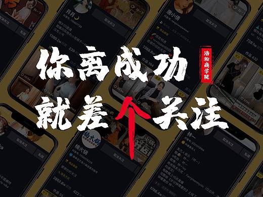 你莫走，我不走.....关注，我就把表妹介绍给你！（个人主页-ZNDU1OTM0MTI=） - APP界面 - 站酷设计师洛杉矶老太太原创素材 - 站酷ZCOOL