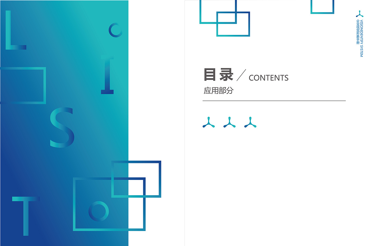一六年上半年VI作品汇总(图ZNTM1NjQ4NTY=) - 品牌 - 站酷设计师头上顶个大菠萝原创素材 - 站酷ZCOOL