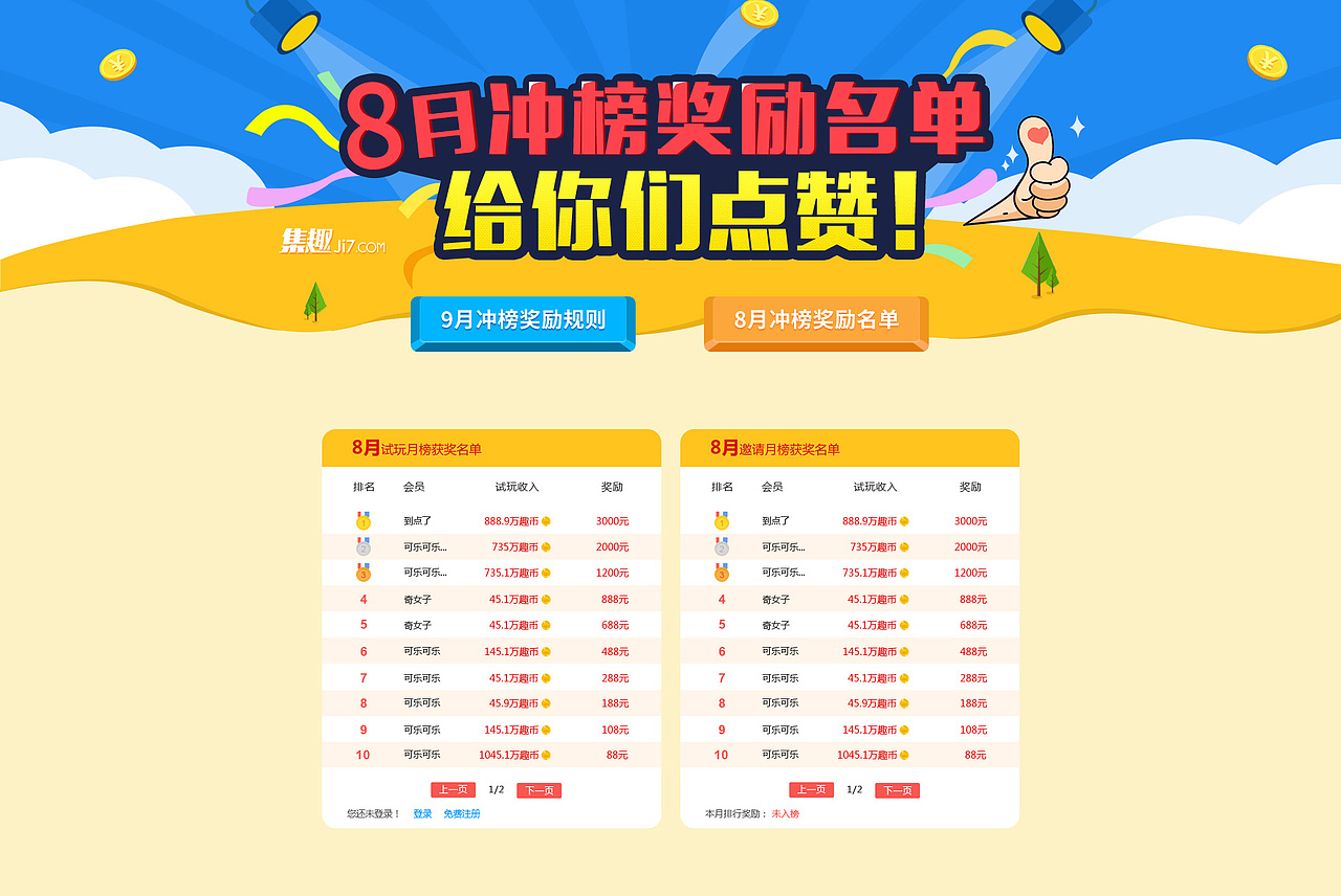 2016 banner专题合集（图ZNjk1NTI2NDA=） - 运营设计 - 站酷设计师saraloverme原创素材 - 站酷ZCOOL