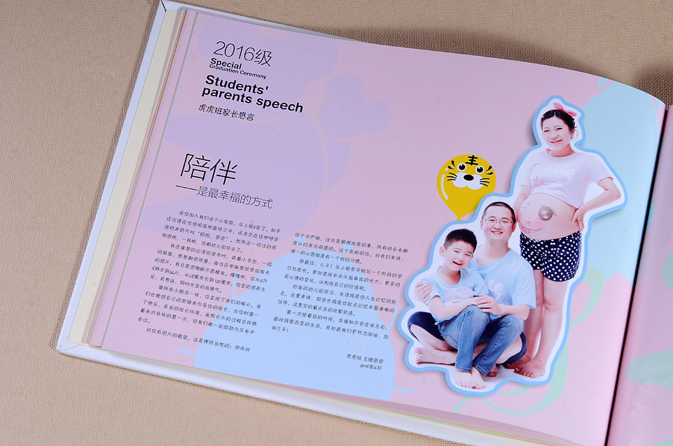 幼儿园成长纪念册制作