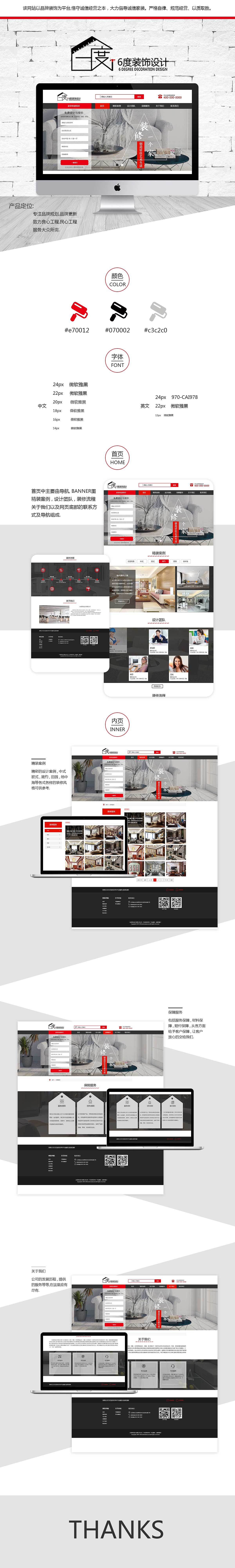 家装公司网站（图ZMTE3Nzc3OTA0） - 企业官网 - 站酷设计师小螃蟹sw原创素材 - 站酷ZCOOL