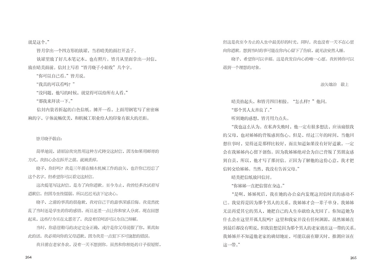 《解忧杂货铺》书籍装帧设计（图ZMTc3OTc4MzM2） - 书籍/画册 - 站酷设计师谷布陈陈原创素材 - 站酷ZCOOL