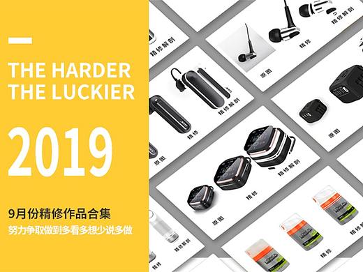 产品精修练习合集