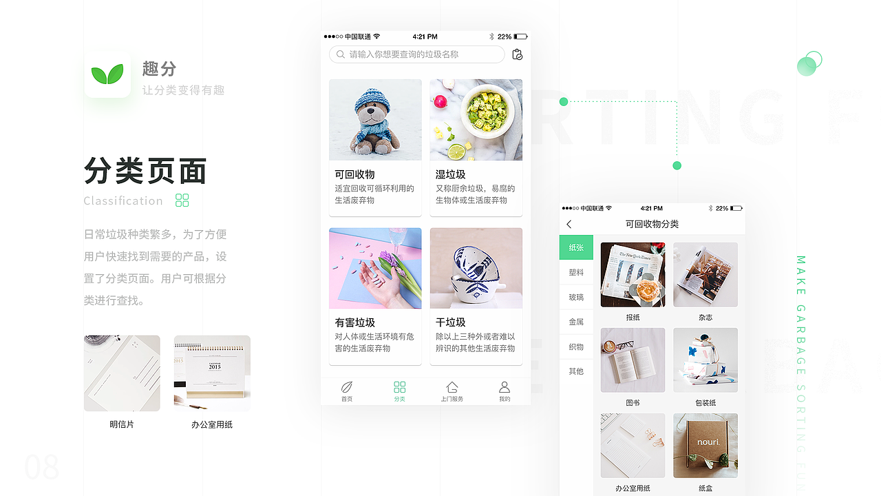 2019 UI 作品集（图ZMTg0MjM2MTQ4） - APP界面 - 站酷设计师Zoe_Wu原创素材 - 站酷ZCOOL