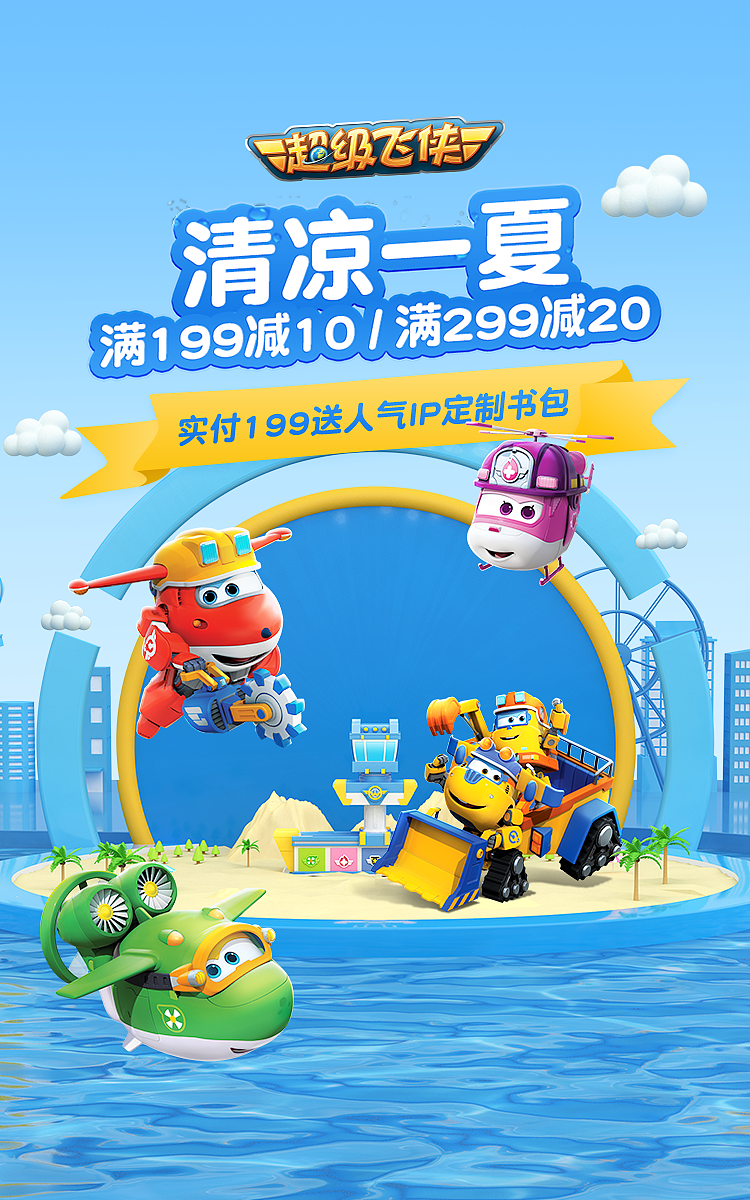 新店开张kv & 狂暑假活动