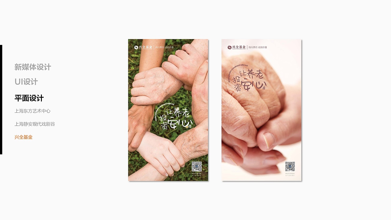 2018-2020作品集（图ZMjAxNzM3ODU2） - 其他平面 - 站酷设计师HerzenWan原创素材 - 站酷ZCOOL