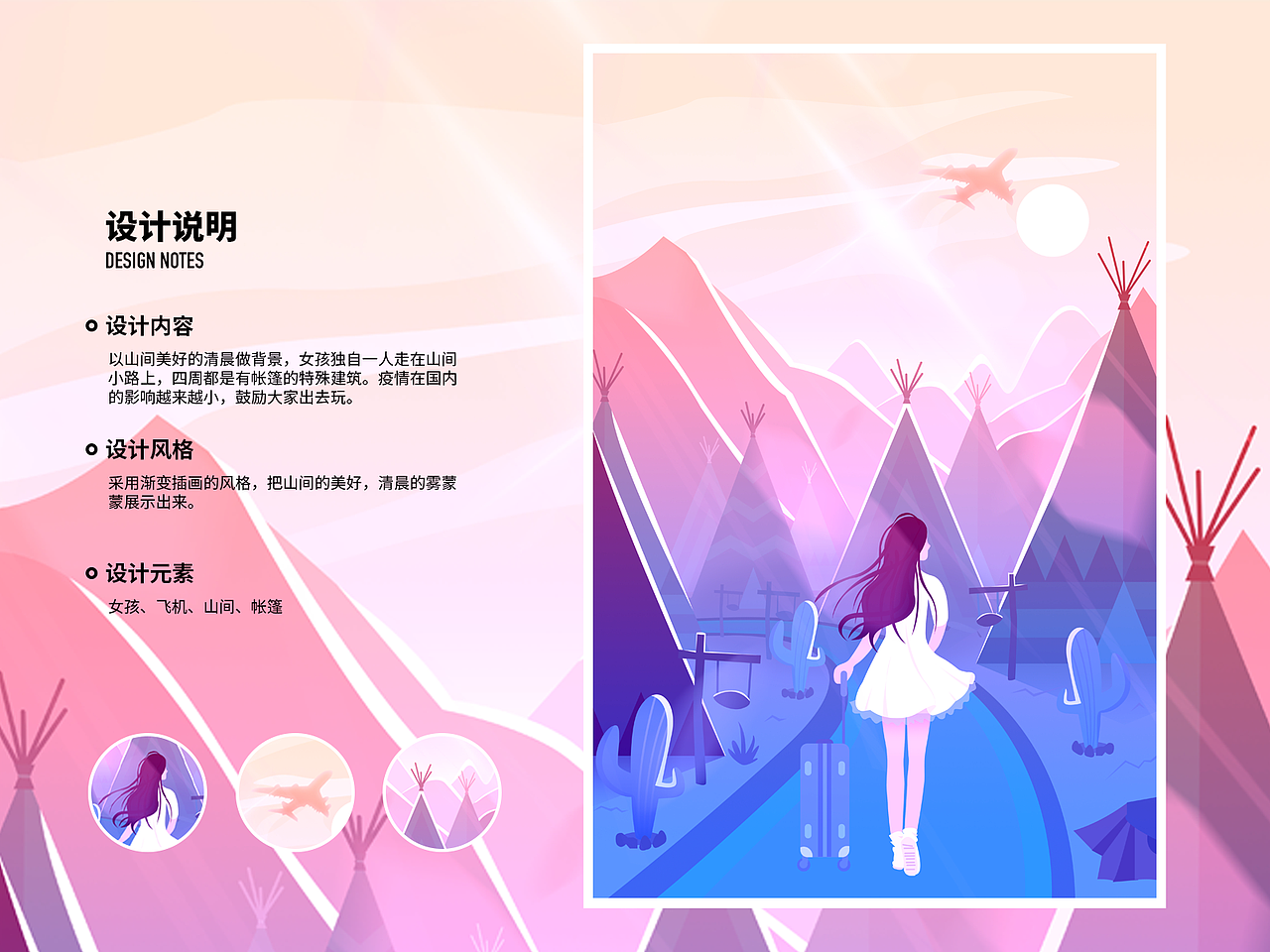 2020作品集（图ZMjI2NTAyOTA4） - APP界面 - 站酷设计师宇子酱原创素材 - 站酷ZCOOL