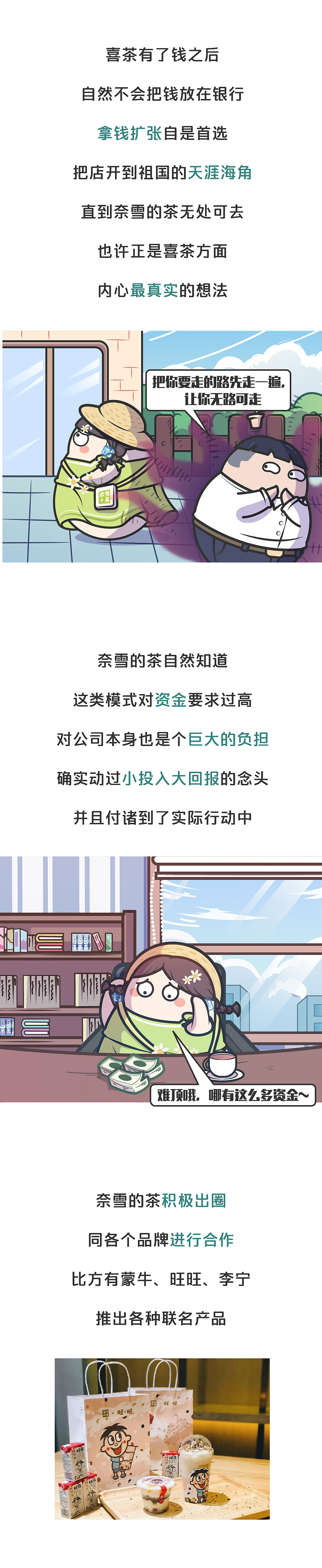 高端奶茶一杯售价超过20元，它究竟“高贵”在何处（图ZMjYyNjk2OTQw） - 其他 - 站酷设计师赛雷话金原创素材 - 站酷ZCOOL