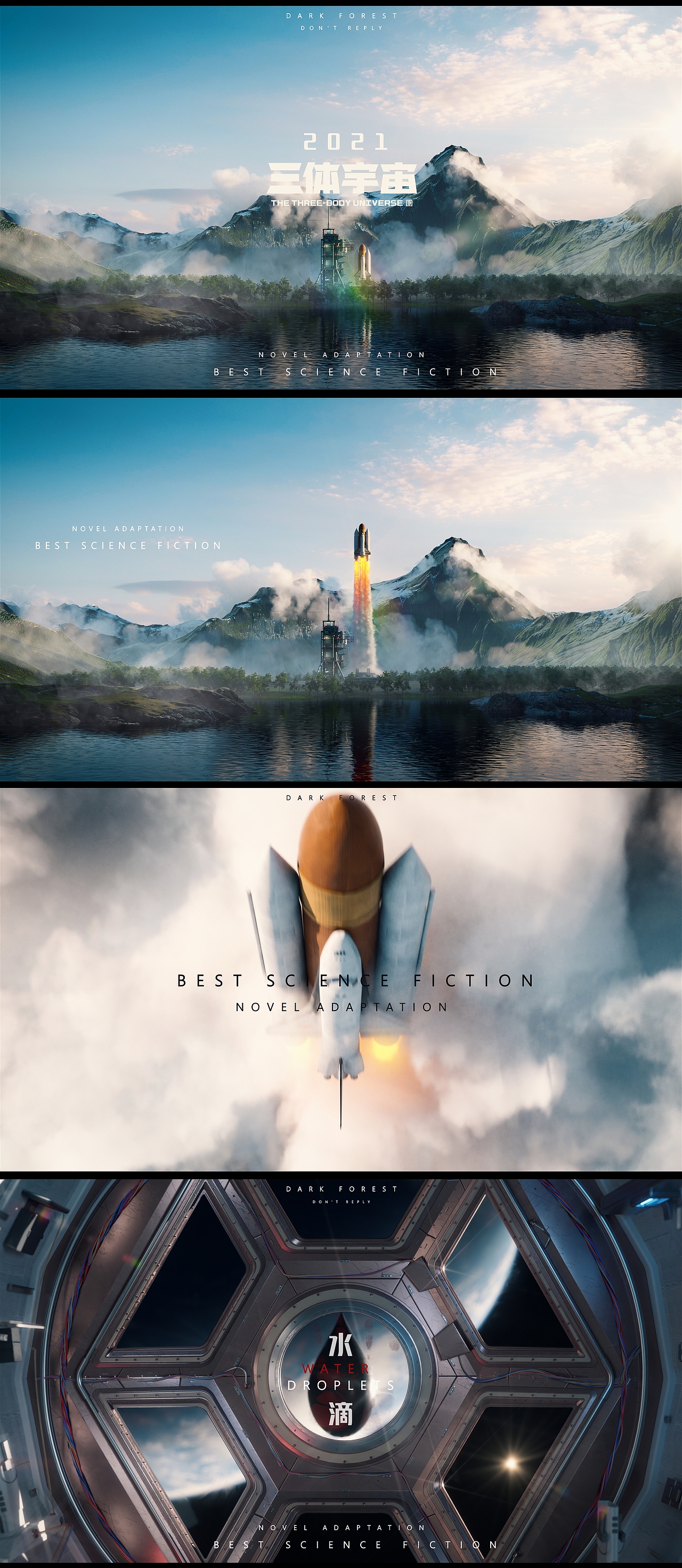 一些飞船场景概念图的练习三体已参与 :「设计未来·三体创意合伙人