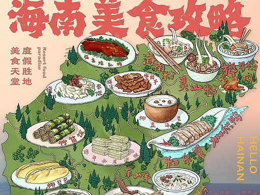 手绘海南美食攻略地图