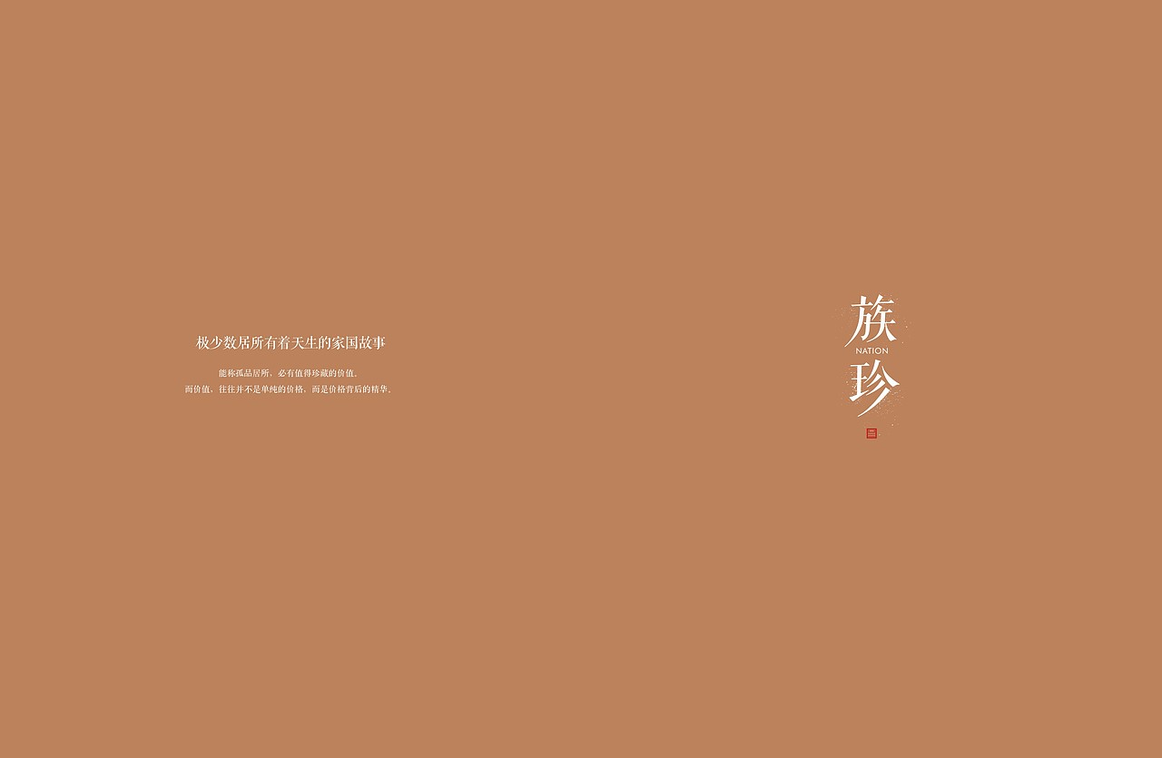 地产丨阳光1519 一本楼书