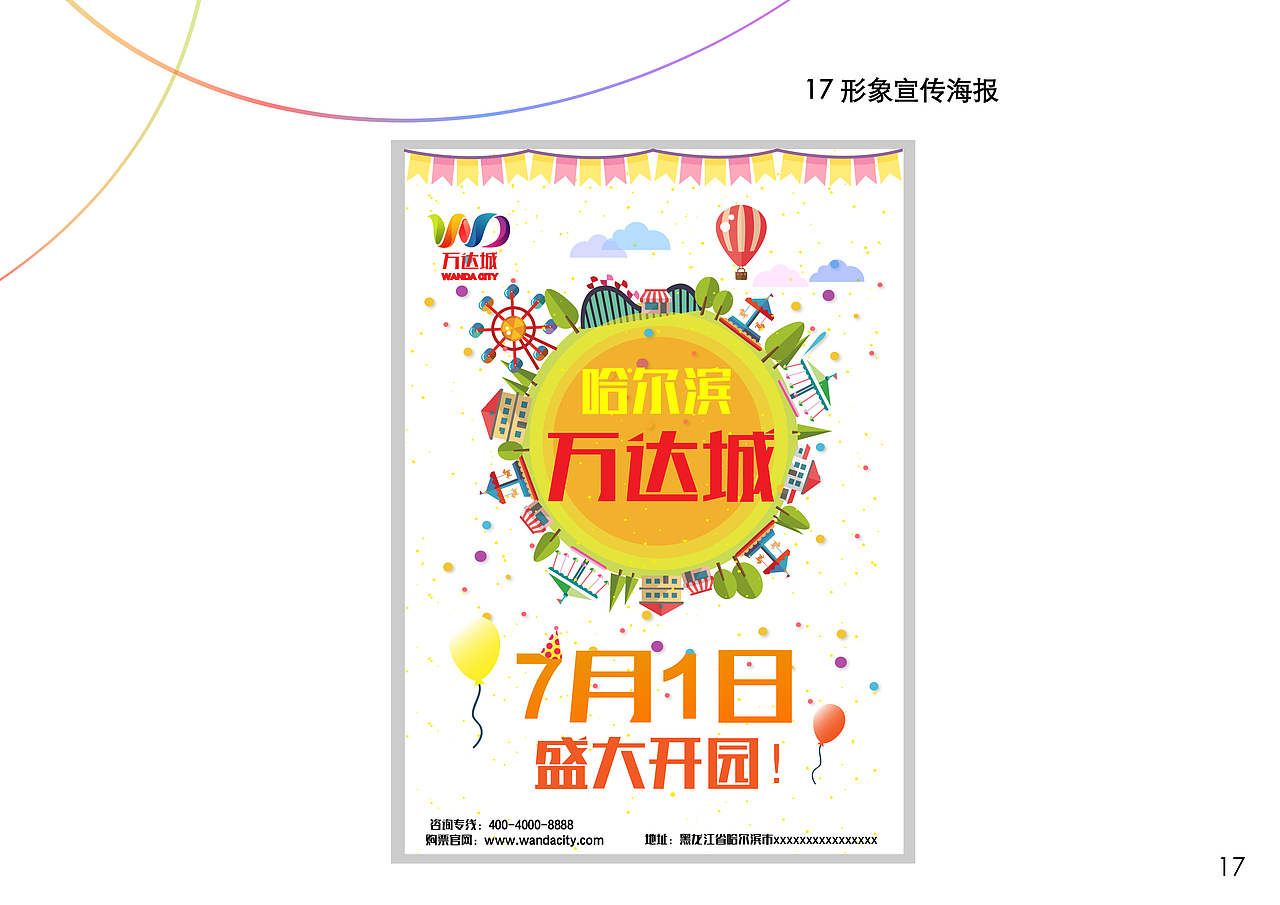 ci手册（图ZMTMwODE2OTIw） - 品牌 - 站酷设计师zmyyyyyyy原创素材 - 站酷ZCOOL