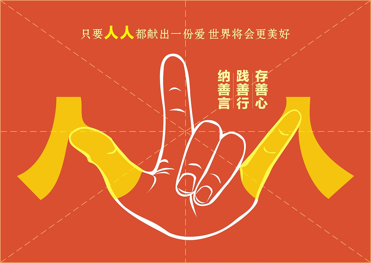 爱（图ZMTYxNzk2ODU2） - 海报 - 站酷设计师雨林旁的大海原创素材 - 站酷ZCOOL