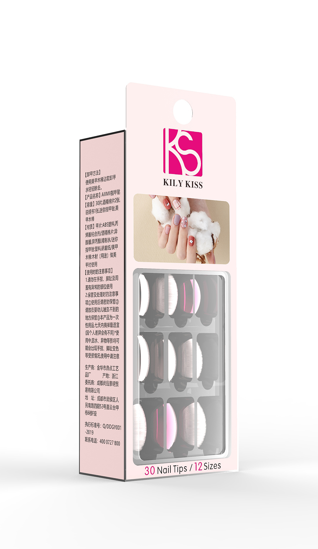 指甲贴包装设计（图ZMjEyNjg0OTg0） - 包装 - 站酷设计师设计识空原创素材 - 站酷ZCOOL