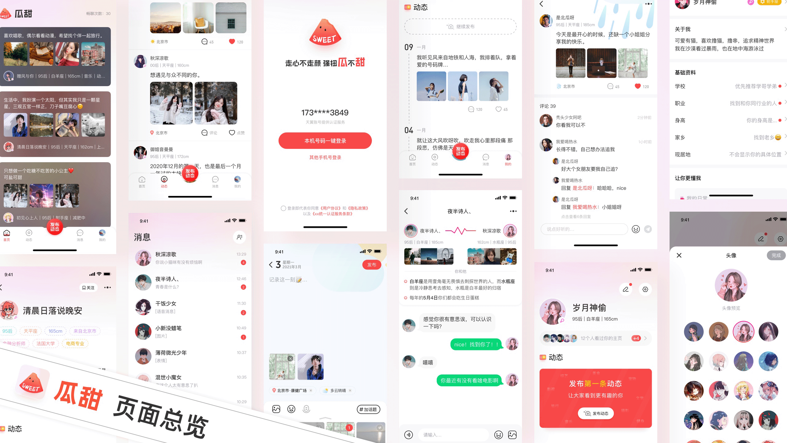 2021作品集（图ZMjg4OTI2ODMy） - APP界面 - 站酷设计师岁月神偷YR原创素材 - 站酷ZCOOL