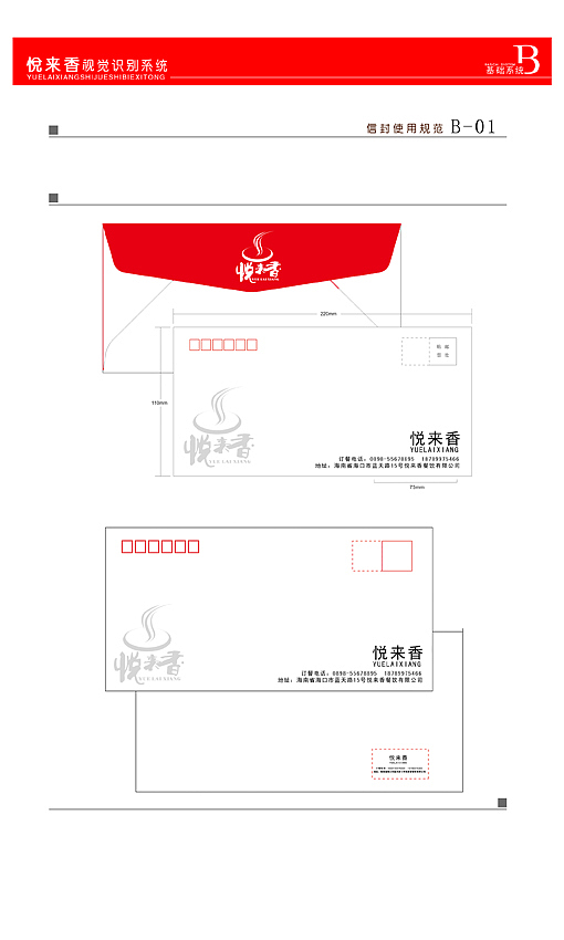 悦来乡全套VI设计（图ZNTU3MzY4MA==） - 品牌 - 站酷设计师影子yingzi原创素材 - 站酷ZCOOL