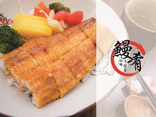【标志】“北京鳗肴日式餐饮”标志设计