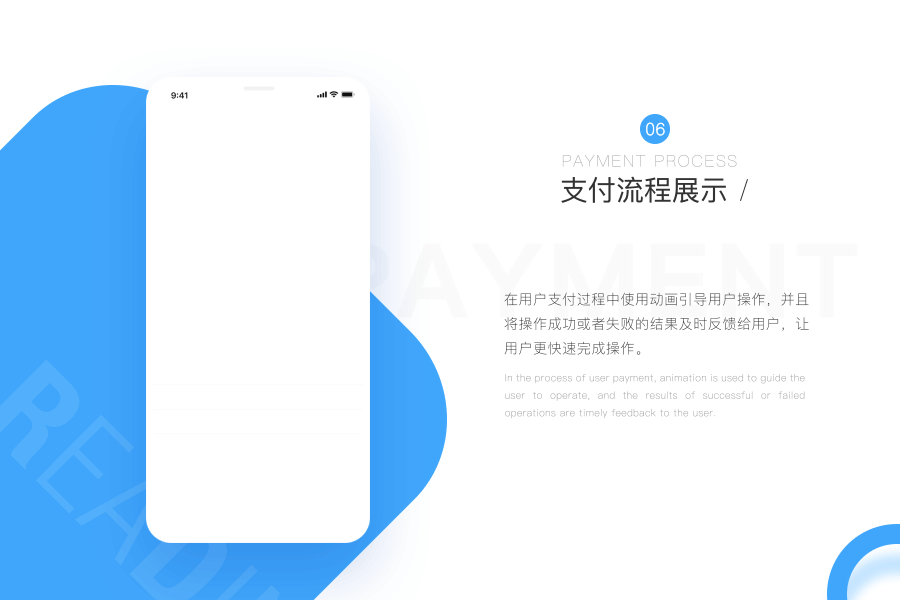 蜗牛拾光APP动效
