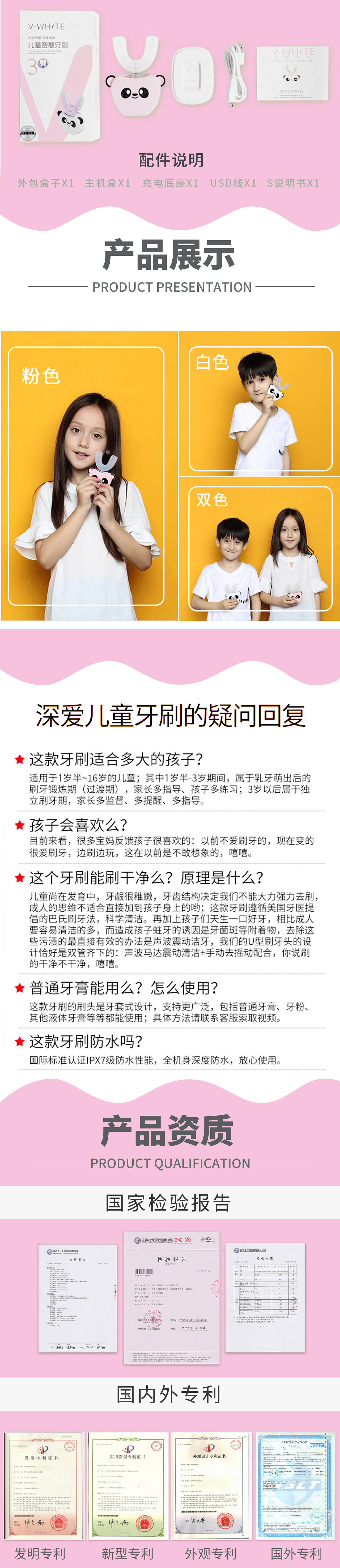 儿童电动牙刷详情页（图ZMTY5MDI2Njg4） - 电商 - 站酷设计师蛟龙突击队原创素材 - 站酷ZCOOL