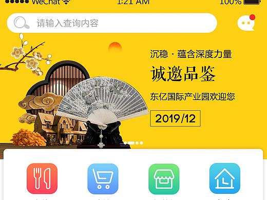 東億園區(qū)APP（個人主頁-ZNDMxMDY3MzI=） - APP界面 - 站酷設(shè)計師打小就hen可愛原創(chuàng)素材 - 站酷ZCOOL