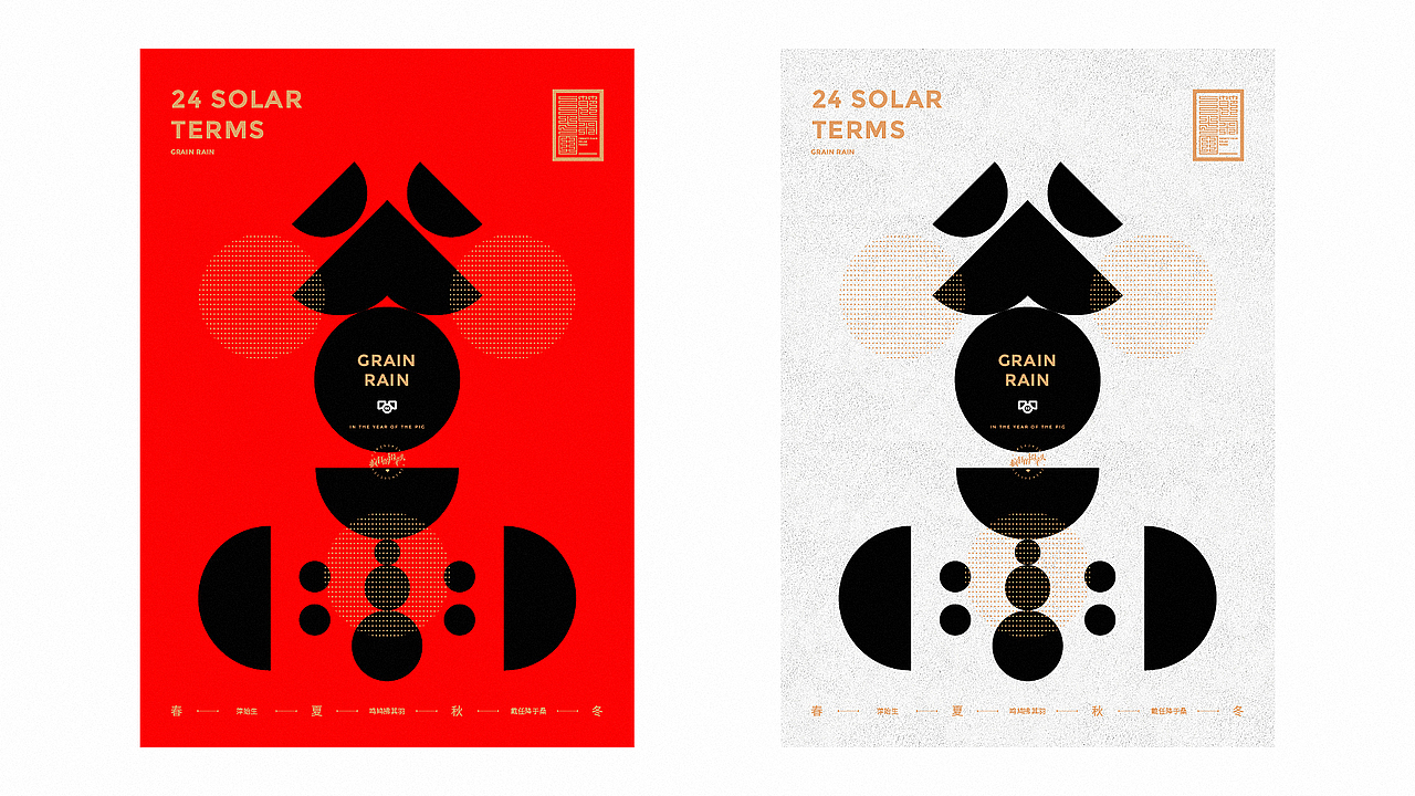 二十四节气字体设计——疯狂的铅笔头（图ZMjIwNTUxNzQ4） - 字体/字形 - 站酷设计师疯狂的铅笔头原创素材 - 站酷ZCOOL