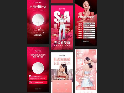 艺星（个人主页-ZNTU0ODU3MTY=） - 海报 - 站酷设计师O四季O原创素材 - 站酷ZCOOL